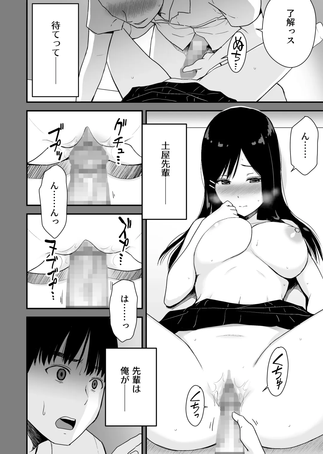 [Aisu No A] Bungaku Shoujo ga Himeru no wa Yokuatsusareta Hitonami no Shikiyoku de, Fhentai - Page 26