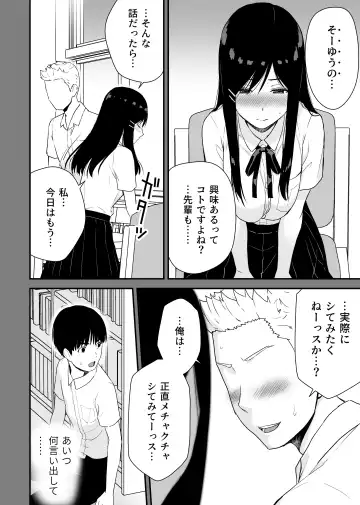 [Aisu No A] Bungaku Shoujo ga Himeru no wa Yokuatsusareta Hitonami no Shikiyoku de, Fhentai - Page 14
