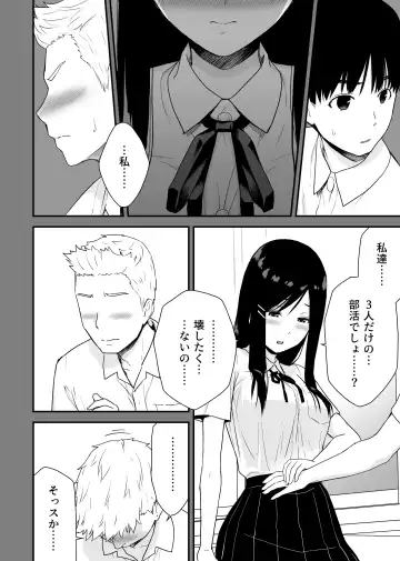 [Aisu No A] Bungaku Shoujo ga Himeru no wa Yokuatsusareta Hitonami no Shikiyoku de, Fhentai - Page 18
