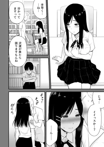 [Aisu No A] Bungaku Shoujo ga Himeru no wa Yokuatsusareta Hitonami no Shikiyoku de, Fhentai - Page 20