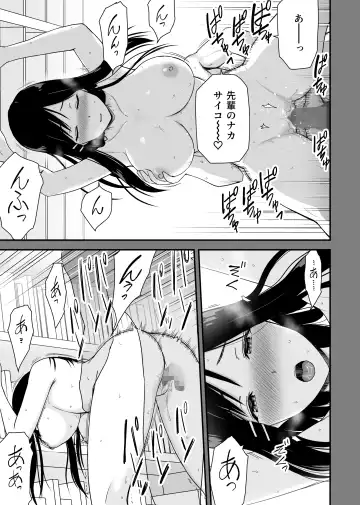 [Aisu No A] Bungaku Shoujo ga Himeru no wa Yokuatsusareta Hitonami no Shikiyoku de, Fhentai - Page 39