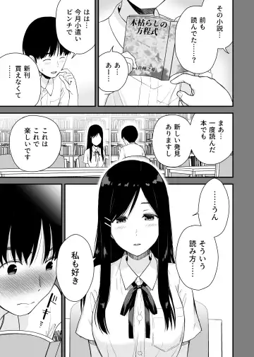 [Aisu No A] Bungaku Shoujo ga Himeru no wa Yokuatsusareta Hitonami no Shikiyoku de, Fhentai - Page 5