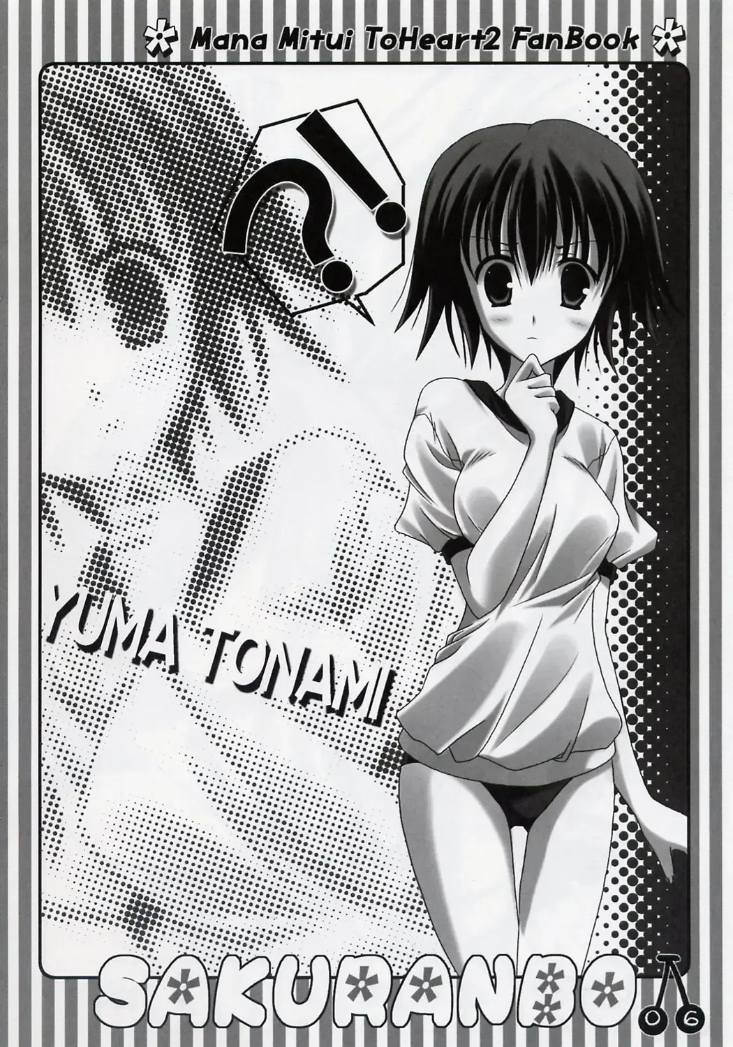 [Mitsui Mana] SAKURANBO Fhentai - Page 5