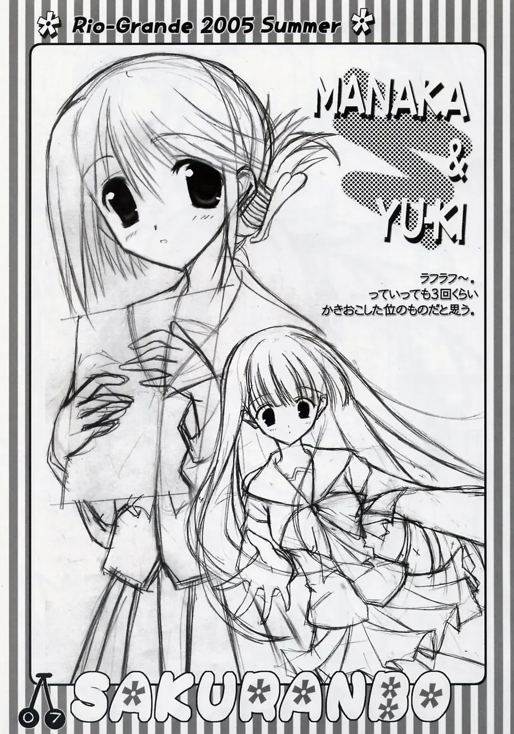 [Mitsui Mana] SAKURANBO Fhentai - Page 6