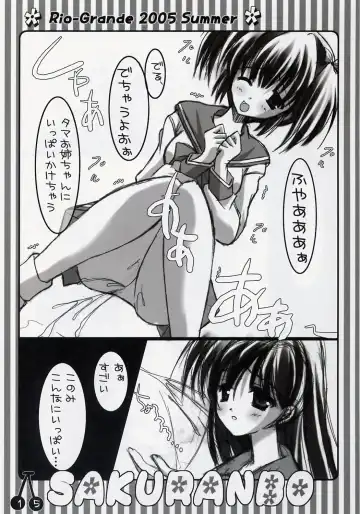 [Mitsui Mana] SAKURANBO Fhentai - Page 14