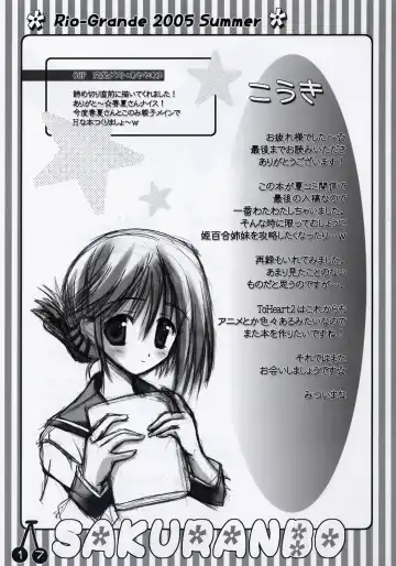 [Mitsui Mana] SAKURANBO Fhentai - Page 16