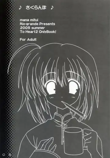 [Mitsui Mana] SAKURANBO Fhentai - Page 2