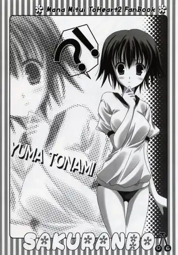 [Mitsui Mana] SAKURANBO Fhentai - Page 5