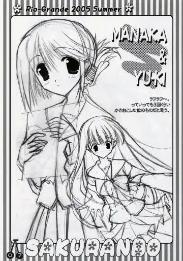 [Mitsui Mana] SAKURANBO Fhentai - Page 6