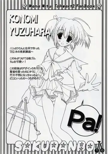 [Mitsui Mana] SAKURANBO Fhentai - Page 9