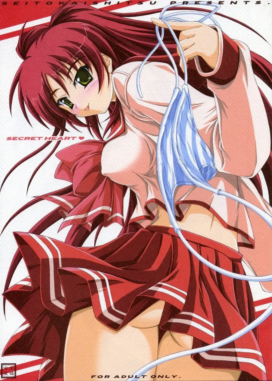 [Akimoto Dai] SECRET HEART Fhentai - Page 1