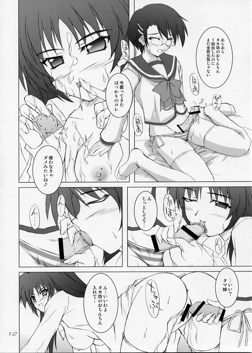 [Akimoto Dai] SECRET HEART Fhentai - Page 11