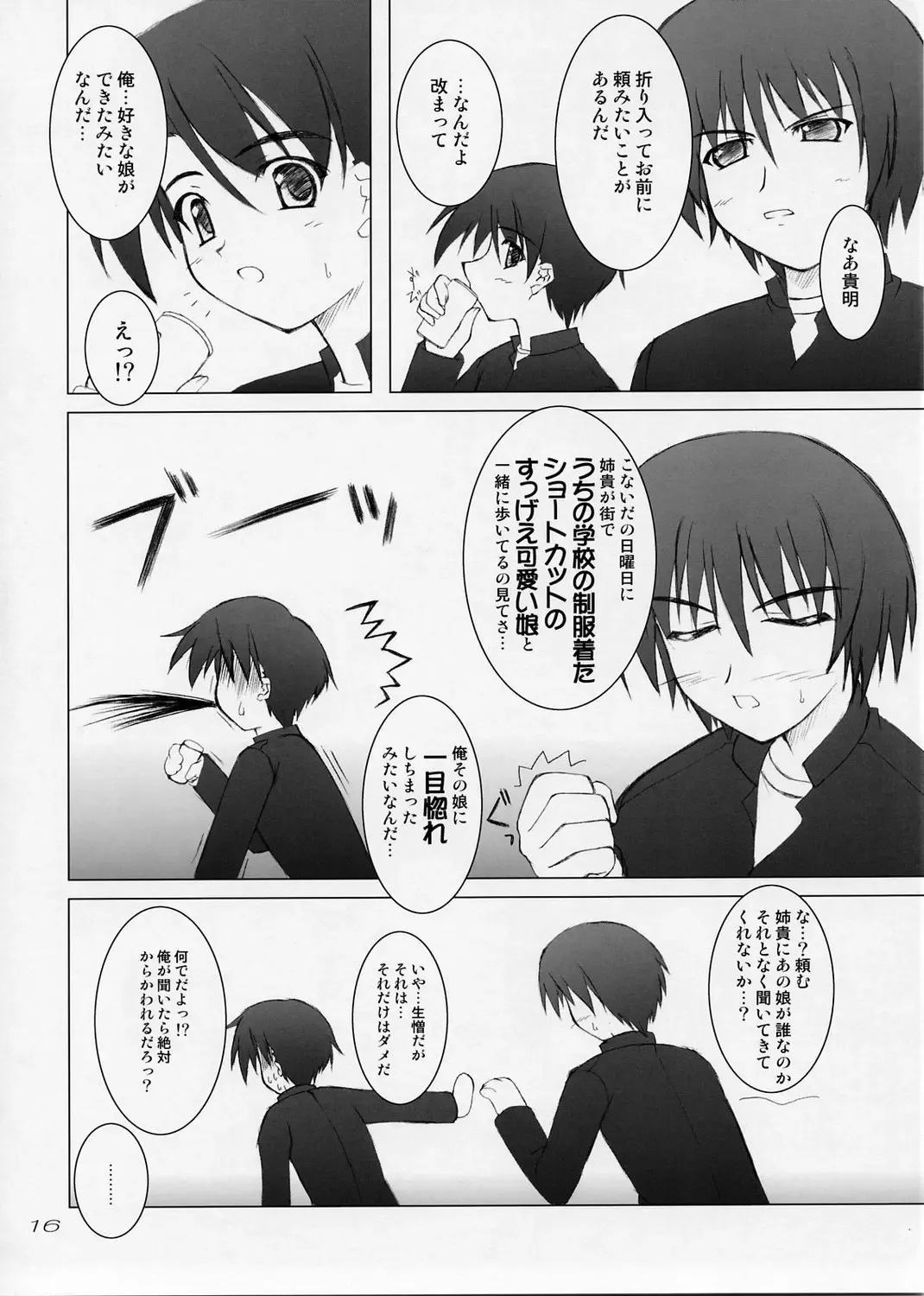 [Akimoto Dai] SECRET HEART Fhentai - Page 15