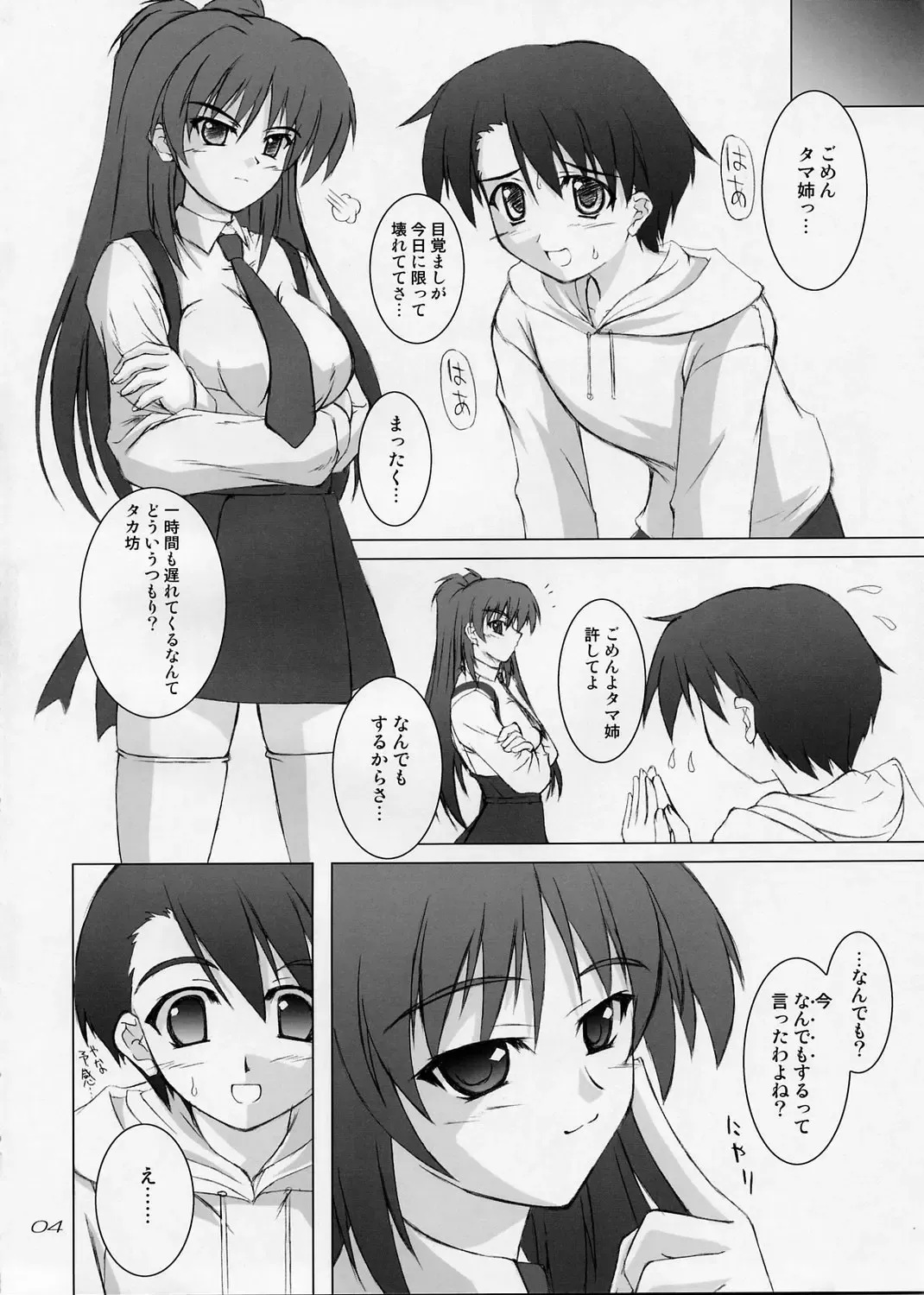[Akimoto Dai] SECRET HEART Fhentai - Page 3