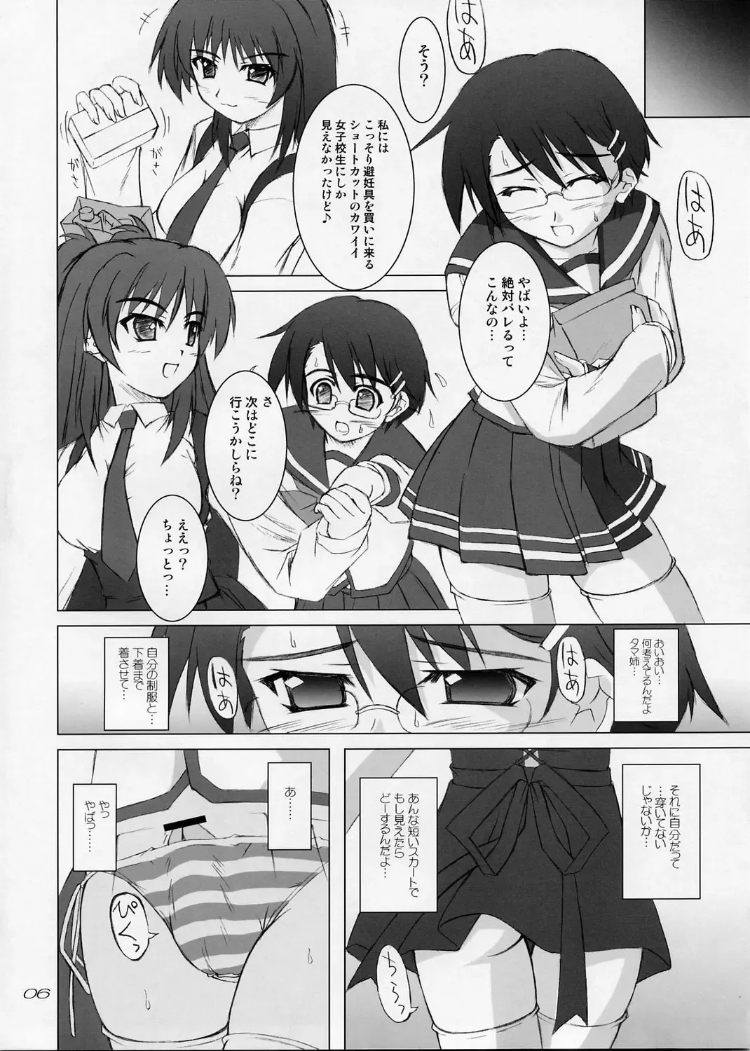 [Akimoto Dai] SECRET HEART Fhentai - Page 5