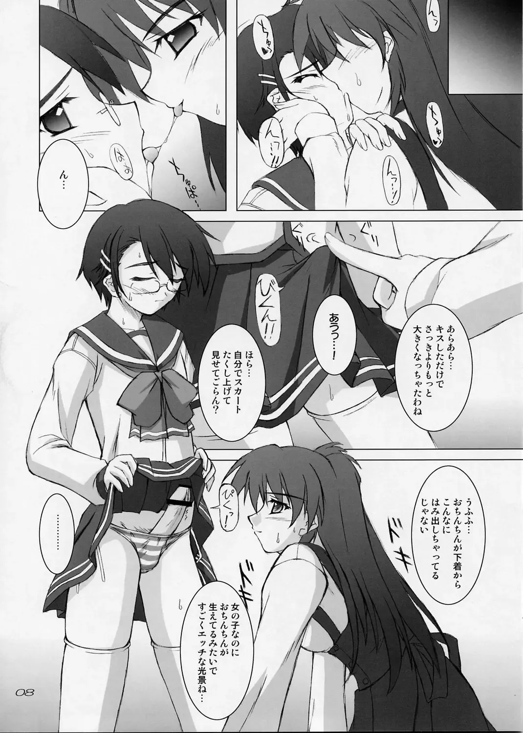 [Akimoto Dai] SECRET HEART Fhentai - Page 7