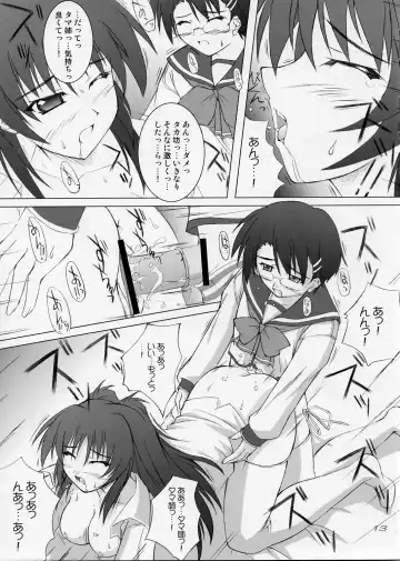 [Akimoto Dai] SECRET HEART Fhentai - Page 12