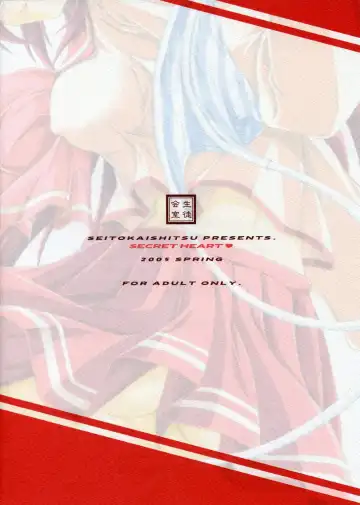 [Akimoto Dai] SECRET HEART Fhentai - Page 18