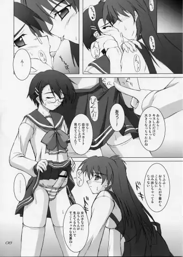 [Akimoto Dai] SECRET HEART Fhentai - Page 7