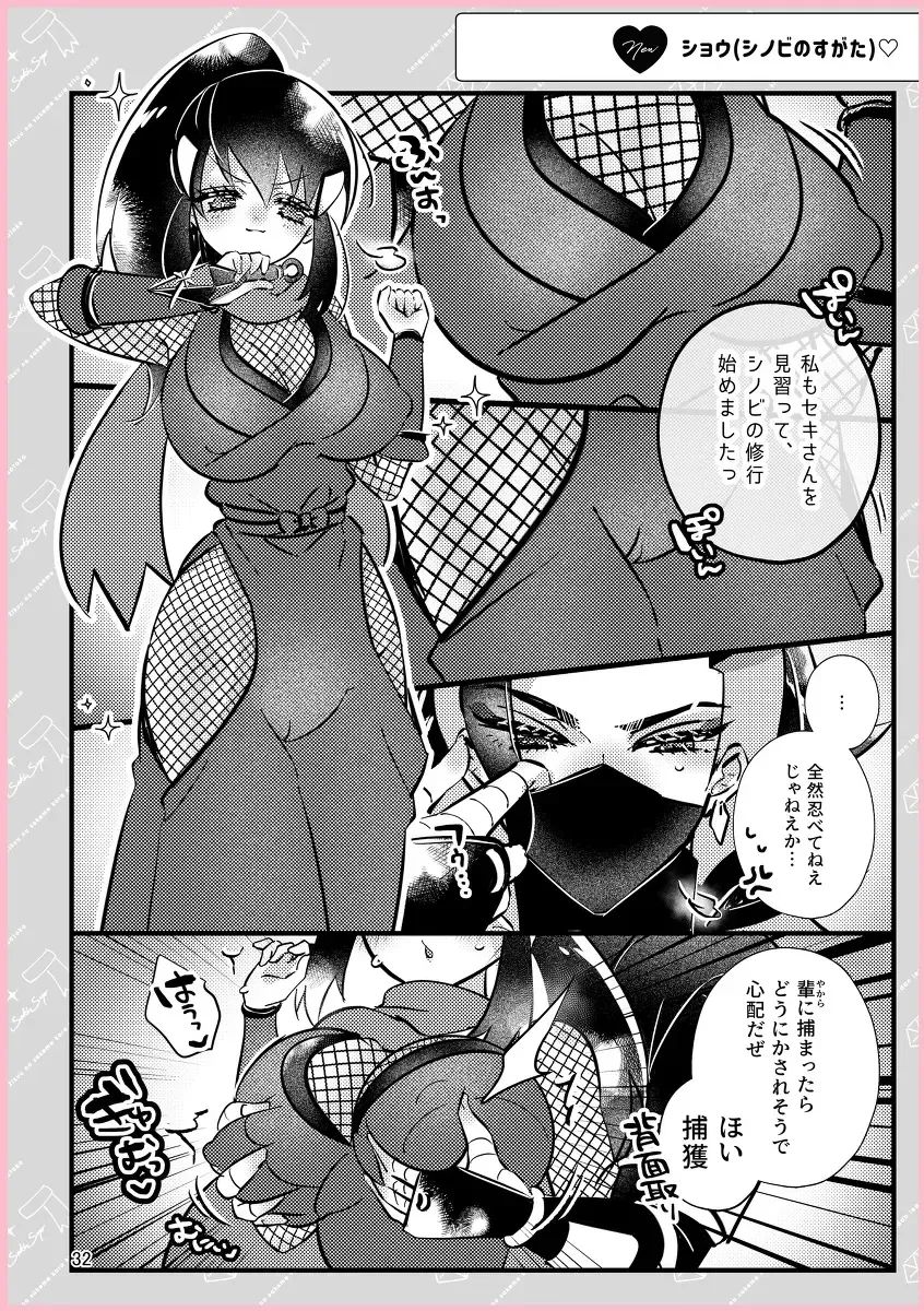 [Miyoshino] SekiShou Sukebe Zukan Fhentai - Page 31