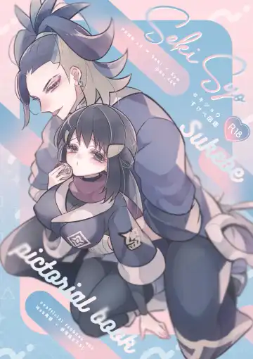 Read [Miyoshino] SekiShou Sukebe Zukan - Fhentai