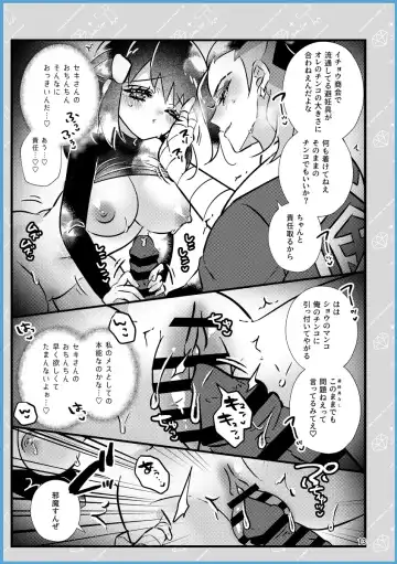 [Miyoshino] SekiShou Sukebe Zukan Fhentai - Page 12