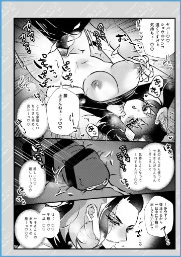 [Miyoshino] SekiShou Sukebe Zukan Fhentai - Page 13