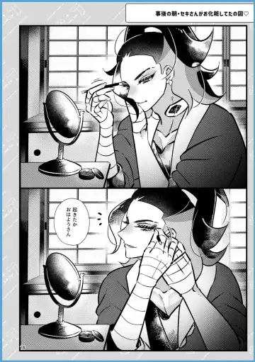 [Miyoshino] SekiShou Sukebe Zukan Fhentai - Page 15