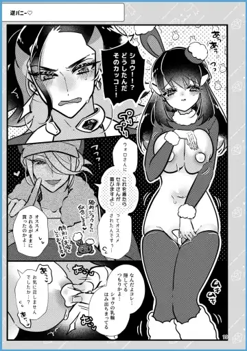 [Miyoshino] SekiShou Sukebe Zukan Fhentai - Page 18