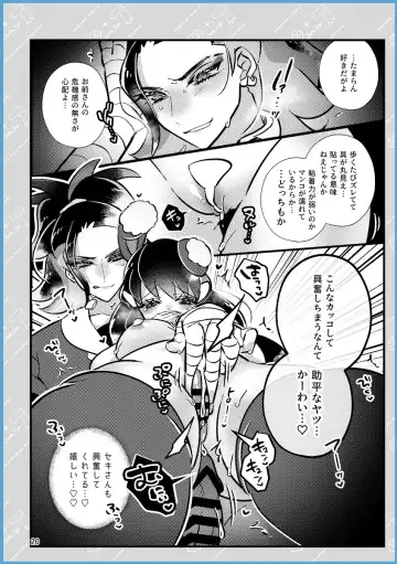 [Miyoshino] SekiShou Sukebe Zukan Fhentai - Page 19