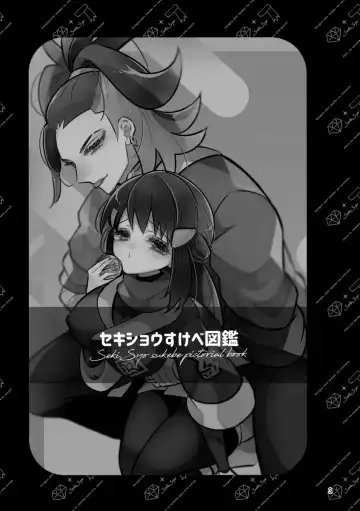 [Miyoshino] SekiShou Sukebe Zukan Fhentai - Page 2