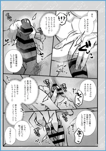 [Miyoshino] SekiShou Sukebe Zukan Fhentai - Page 22