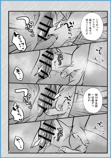 [Miyoshino] SekiShou Sukebe Zukan Fhentai - Page 23