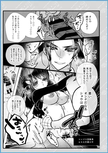 [Miyoshino] SekiShou Sukebe Zukan Fhentai - Page 28