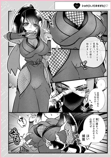 [Miyoshino] SekiShou Sukebe Zukan Fhentai - Page 31