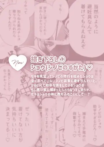 [Miyoshino] SekiShou Sukebe Zukan Fhentai - Page 32