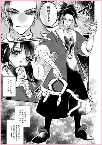 [Miyoshino] SekiShou Sukebe Zukan Fhentai - Page 35