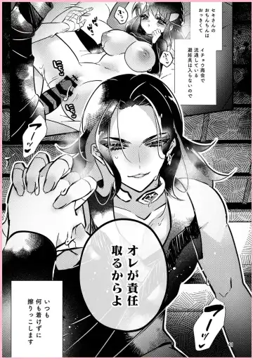 [Miyoshino] SekiShou Sukebe Zukan Fhentai - Page 37