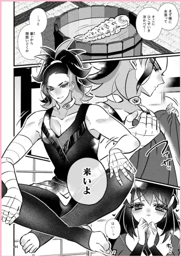 [Miyoshino] SekiShou Sukebe Zukan Fhentai - Page 38