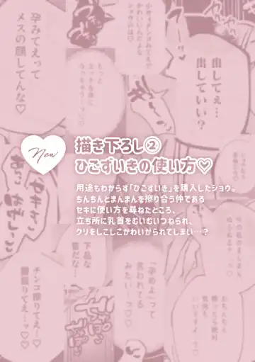 [Miyoshino] SekiShou Sukebe Zukan Fhentai - Page 41