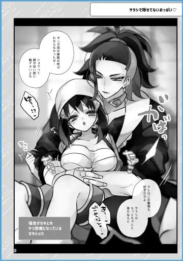 [Miyoshino] SekiShou Sukebe Zukan Fhentai - Page 5