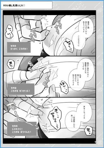 [Miyoshino] SekiShou Sukebe Zukan Fhentai - Page 6