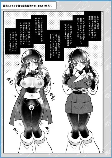[Miyoshino] SekiShou Sukebe Zukan Fhentai - Page 8