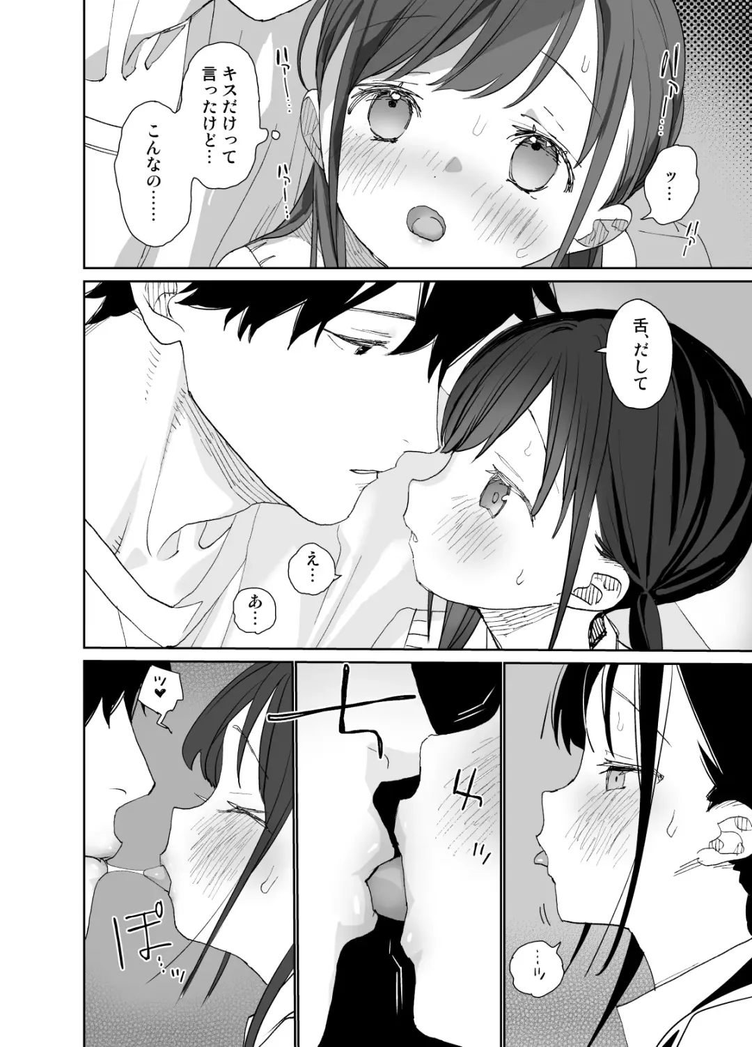 [Shinachiku] Matatabi-sou no Shiro-kun - Toshiue Kareshi no Shitto no Ohanashi Fhentai - Page 14