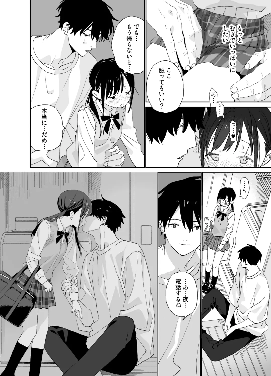 [Shinachiku] Matatabi-sou no Shiro-kun - Toshiue Kareshi no Shitto no Ohanashi Fhentai - Page 16