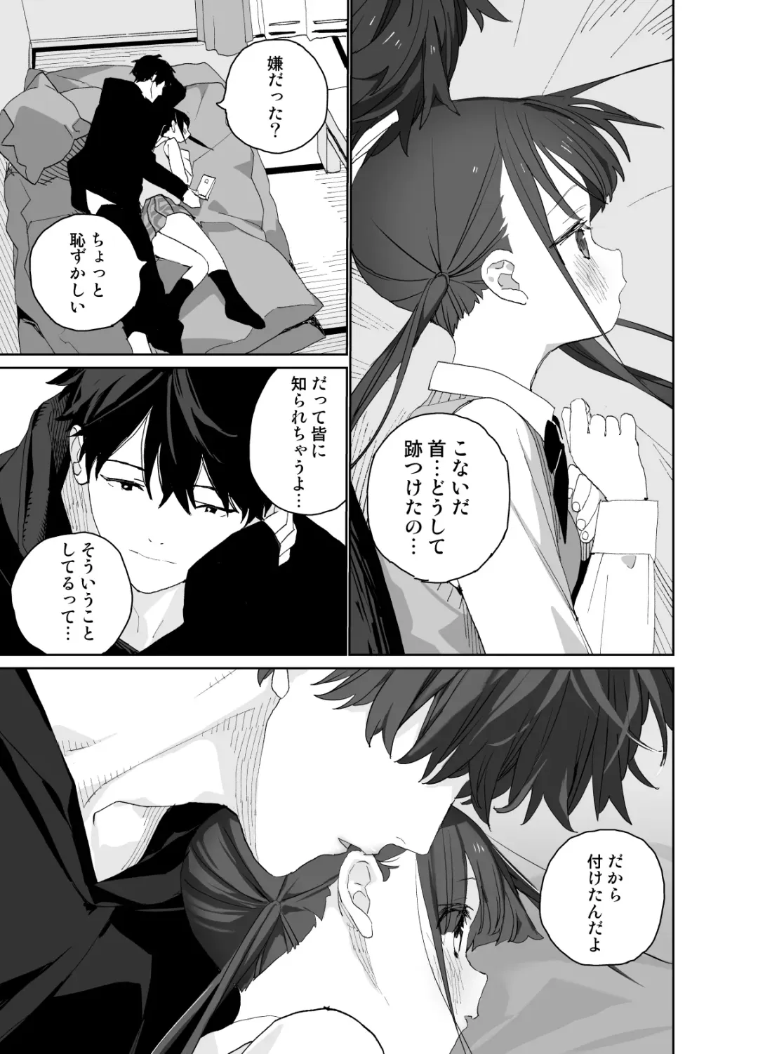 [Shinachiku] Matatabi-sou no Shiro-kun - Toshiue Kareshi no Shitto no Ohanashi Fhentai - Page 21
