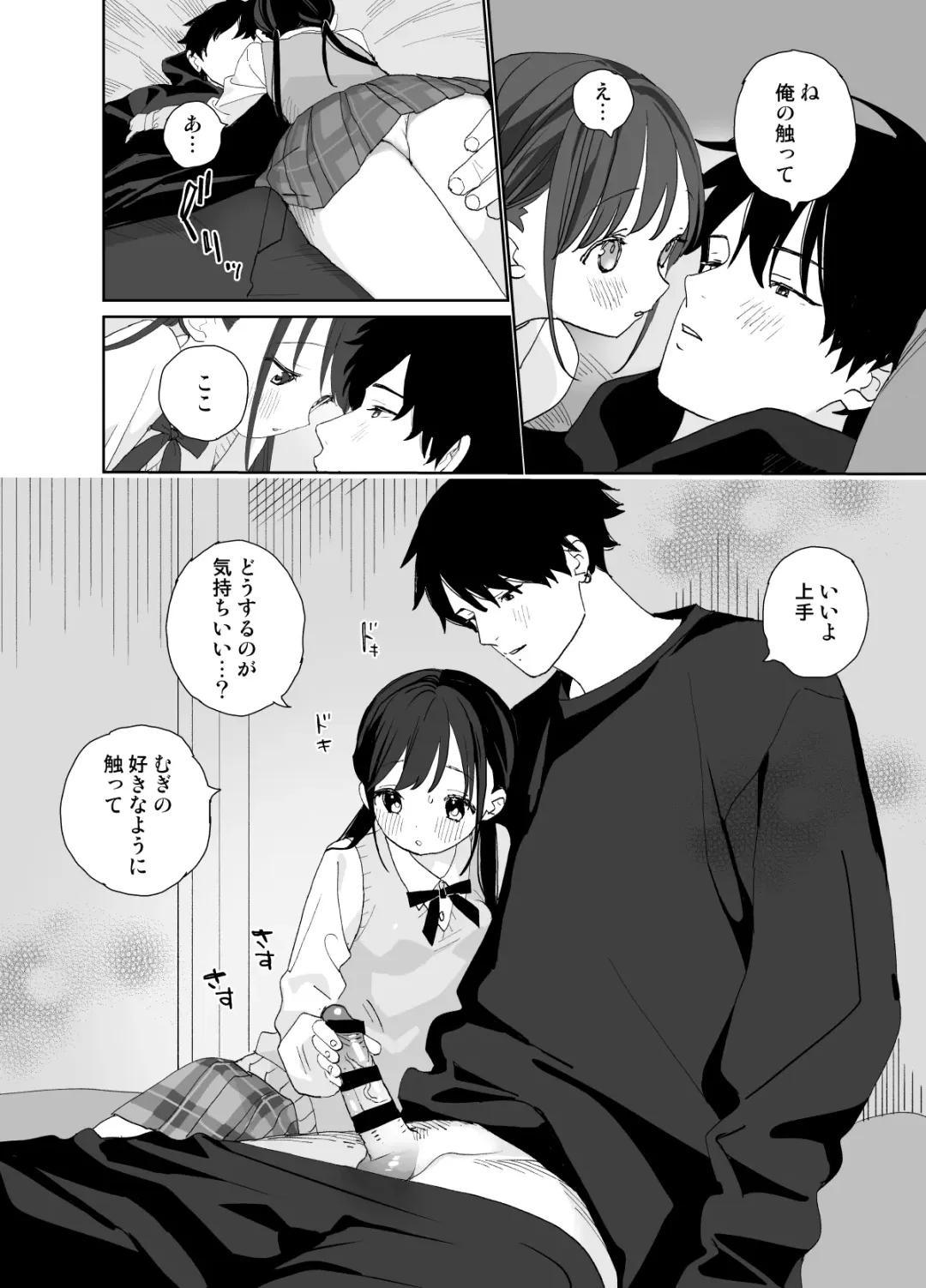 [Shinachiku] Matatabi-sou no Shiro-kun - Toshiue Kareshi no Shitto no Ohanashi Fhentai - Page 42