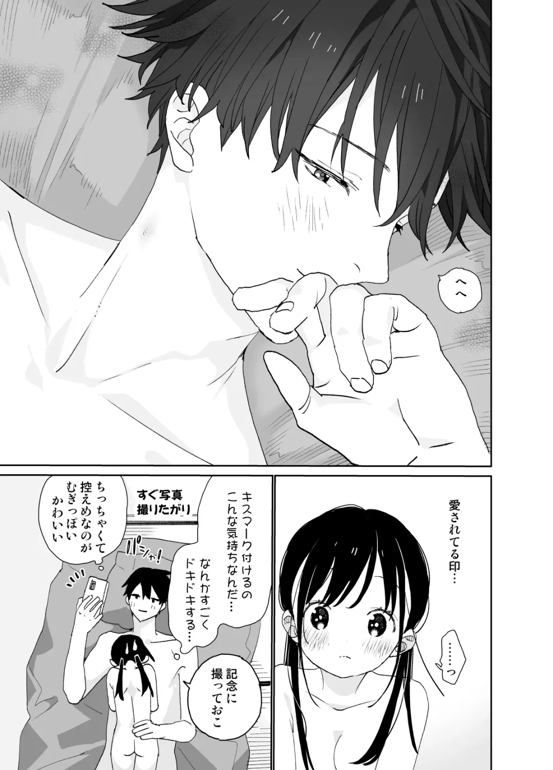 [Shinachiku] Matatabi-sou no Shiro-kun - Toshiue Kareshi no Shitto no Ohanashi Fhentai - Page 61