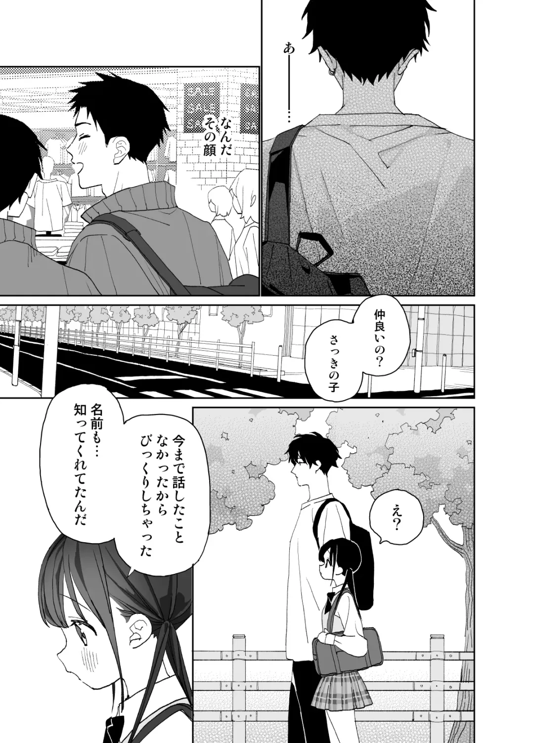 [Shinachiku] Matatabi-sou no Shiro-kun - Toshiue Kareshi no Shitto no Ohanashi Fhentai - Page 7