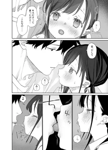 [Shinachiku] Matatabi-sou no Shiro-kun - Toshiue Kareshi no Shitto no Ohanashi Fhentai - Page 14